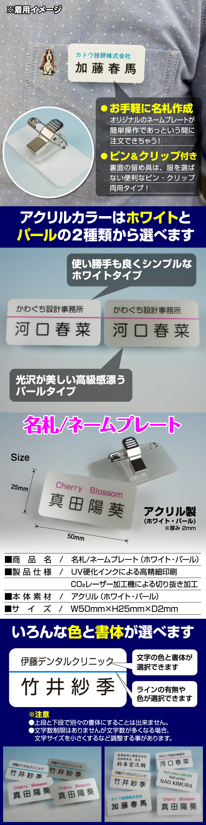 ネコポスで送料無料】 名札・ネームプレート ホワイト パール レイアウトは10種類から選択 カラーは8色から選択 書体は13種類から選択 [npt- 001] 紙ぼうず 本店