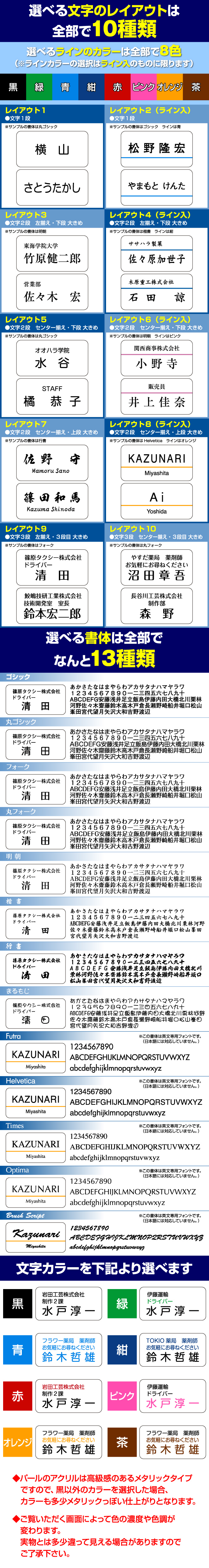 ネコポスで送料無料】 名札・ネームプレート ホワイト パール レイアウトは10種類から選択 カラーは8色から選択 書体は13種類から選択 [npt- 001] 紙ぼうず 本店