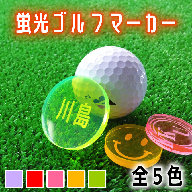 ゴルフマーカー ゴルフ マーカー アクリル 彫刻 集光 光る オリジナル プレゼント ギフト【golf-001】